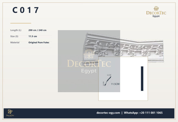 كرانيش فيوتك مزخرفة -(C017)-الابعاد:CM11.5*240CM - ديكور تك مصر
